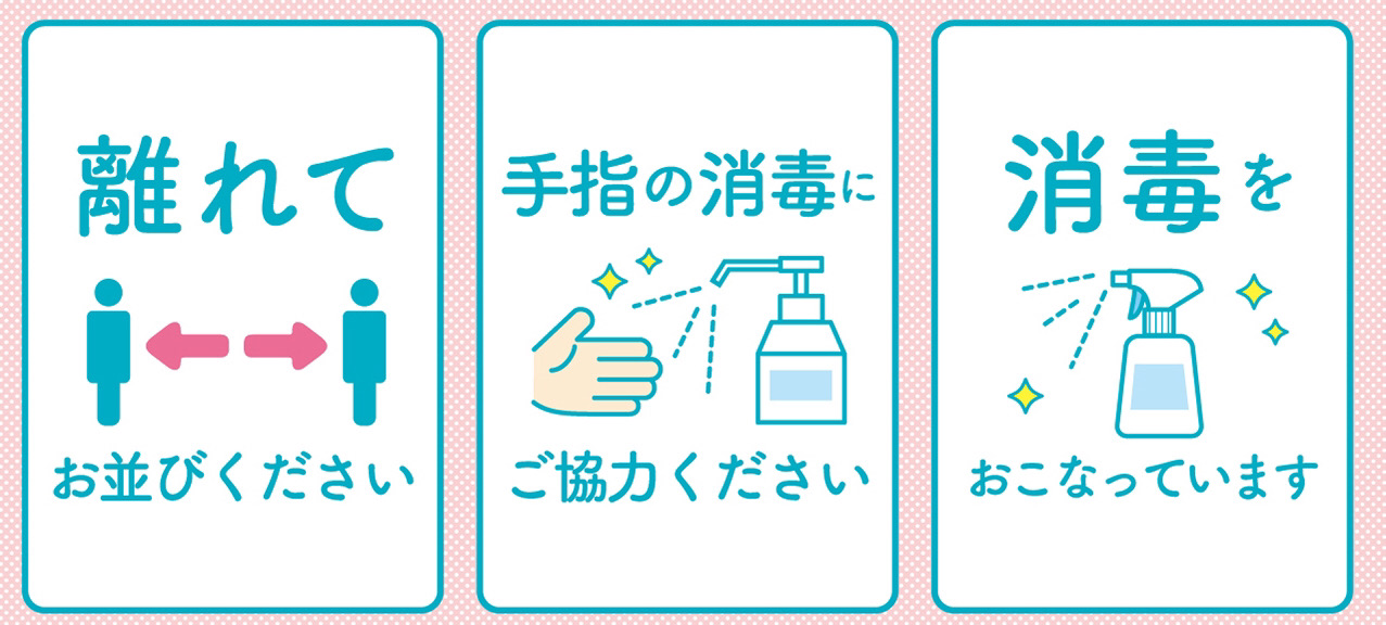 なかはら皮膚科クリニックの感染症対策